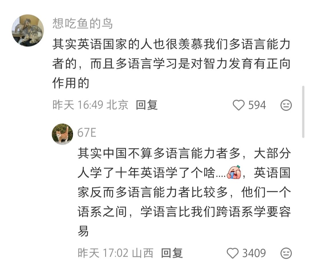 英语母语者生活就像拿了世界通行证 