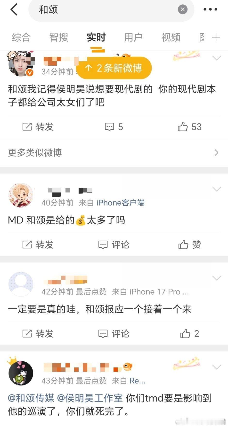 侯明昊粉不想要神仙肉二番，正在麻辣和颂 