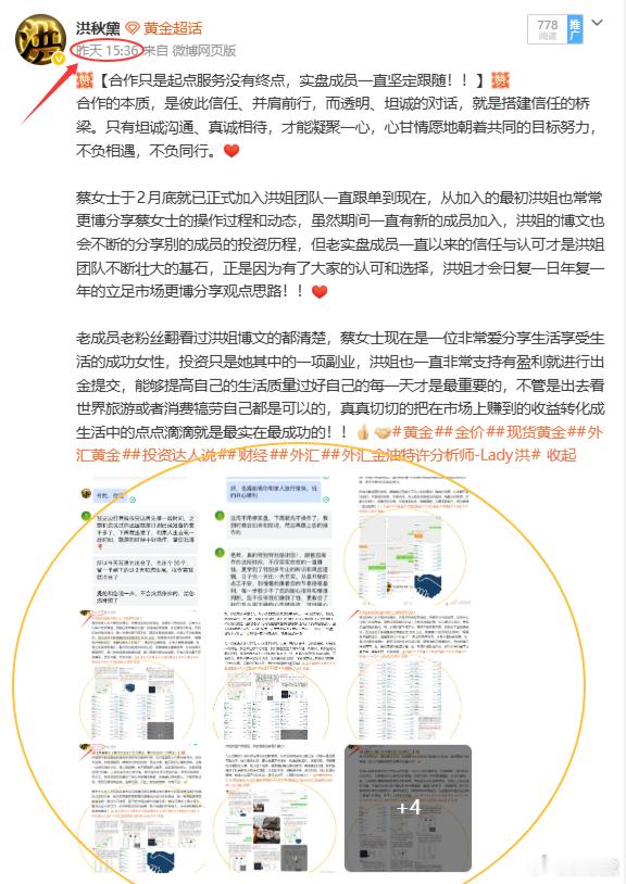 【分享实盘VIP蔡女士昨日申请的30W出金已成功到账！！】稳定盈利是洪姐给你的保