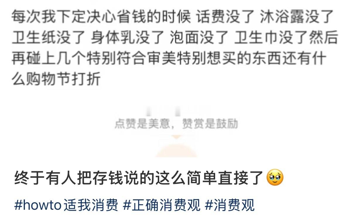 这都是小钱，可怕的是刚存了一点钱就有一个突发事件需要用一笔钱，更可怕的是根本也没