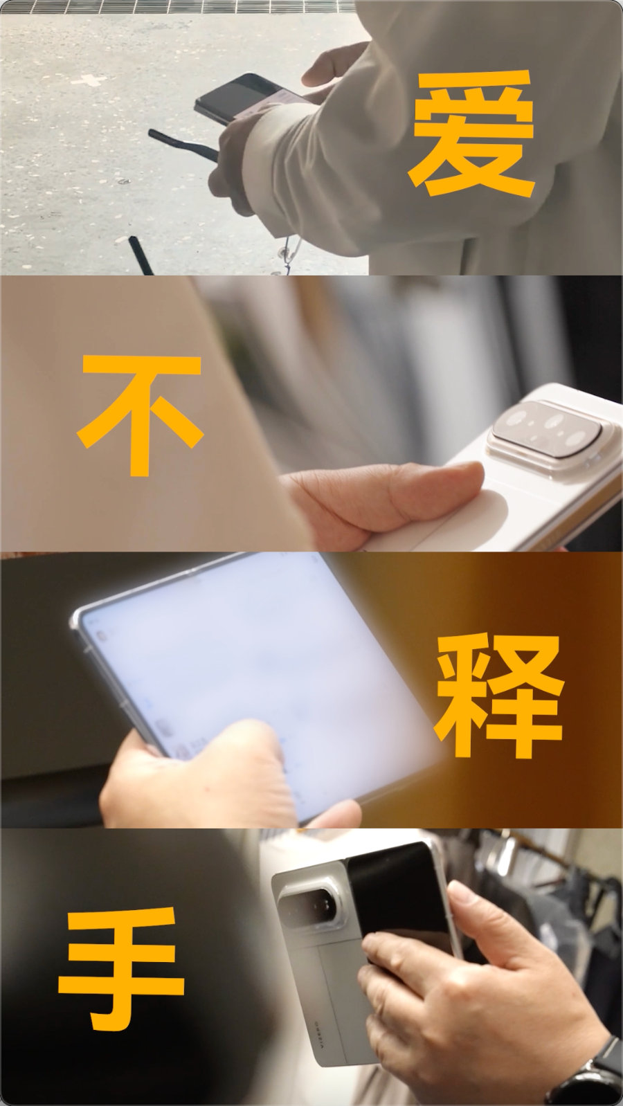 余承东首曝大阔折真机真机出炉，大家觉得如何？华为官宣大阔折命名PuraXMax