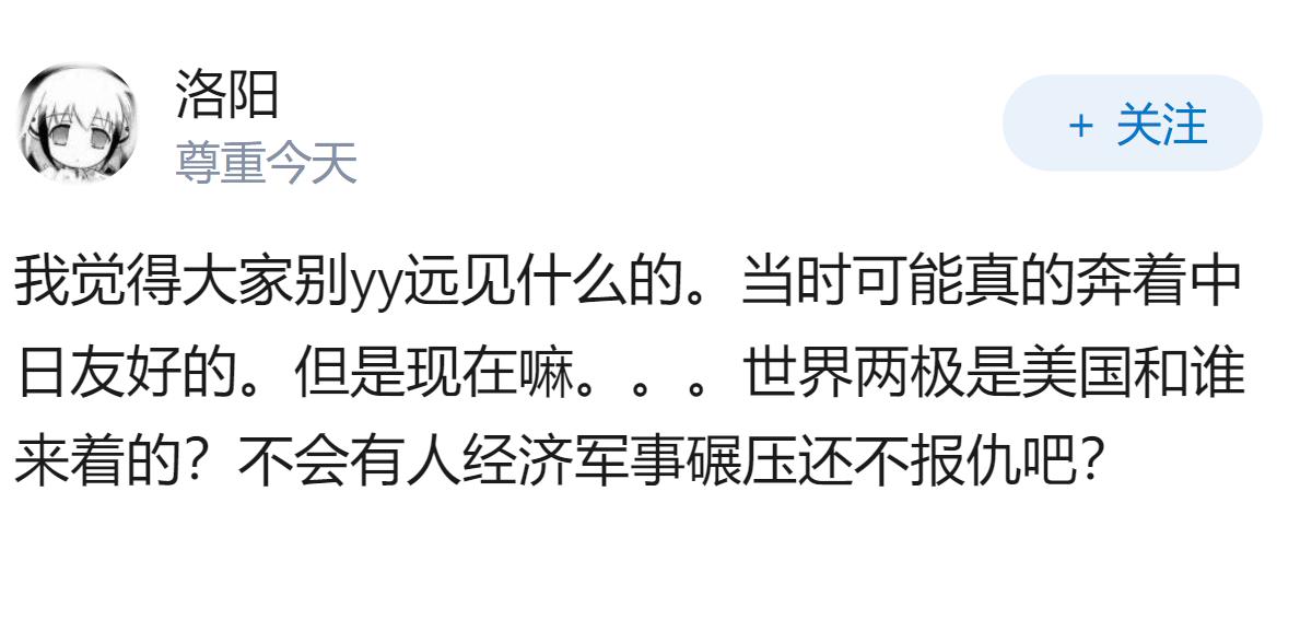 日本为什么突然表示和中国的关系是首要的？