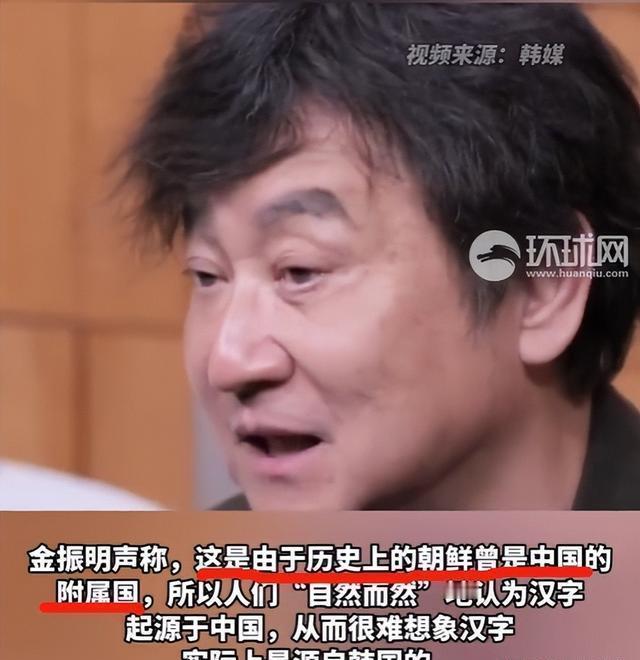 “汉字是韩国人发明？”当韩国作家金振民在媒体节目抛出如此荒谬言论时，一场关于文化