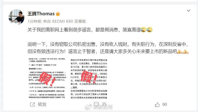 如果王腾真的收钱了，那就属于严重的经济犯罪，他肯定被拘留了；
如果王腾真的泄密了
