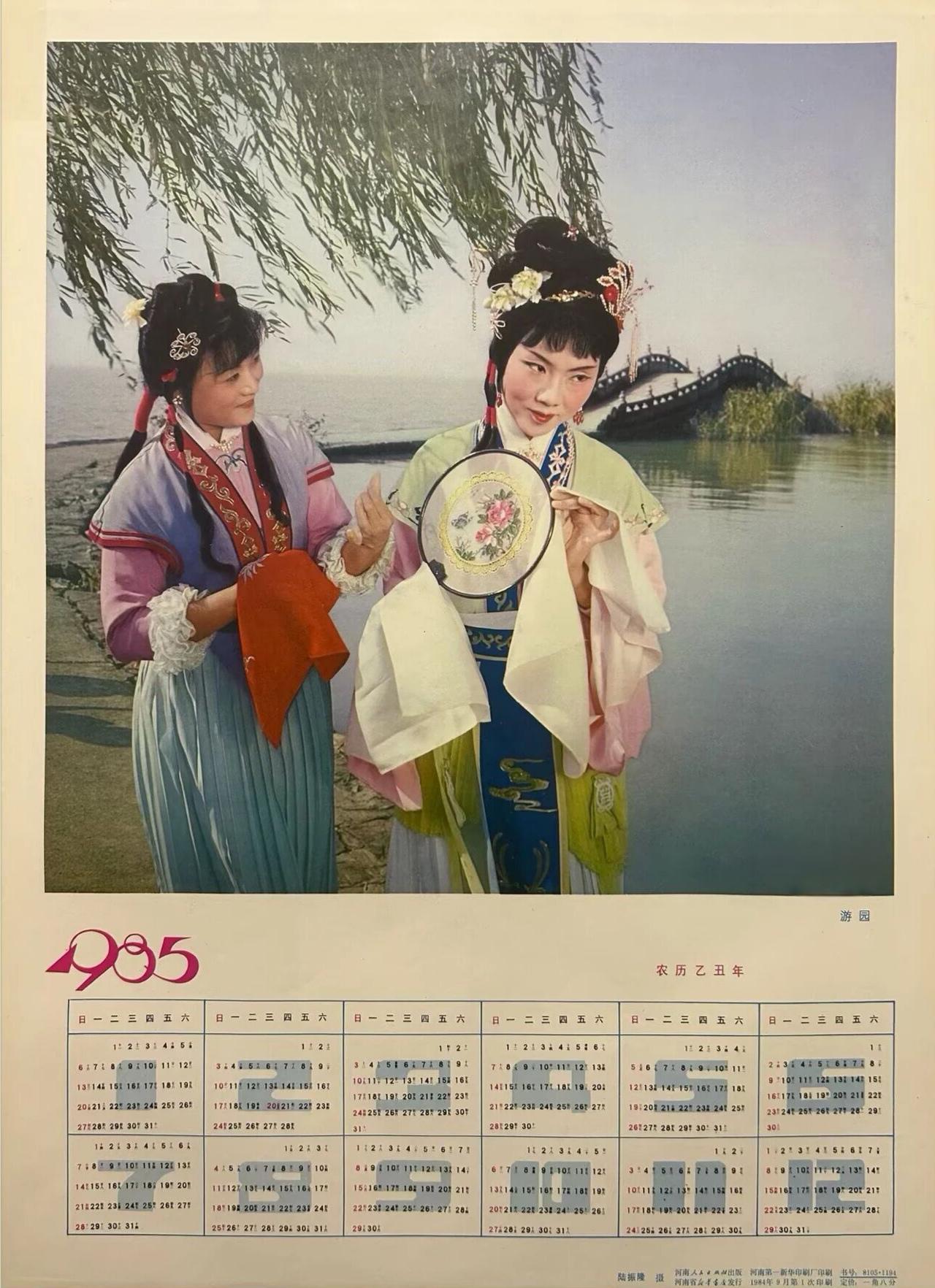 这是八十年代的年画，相信对这种年画熟悉的人现在都老了吧！那个时候过年都去赶年集，