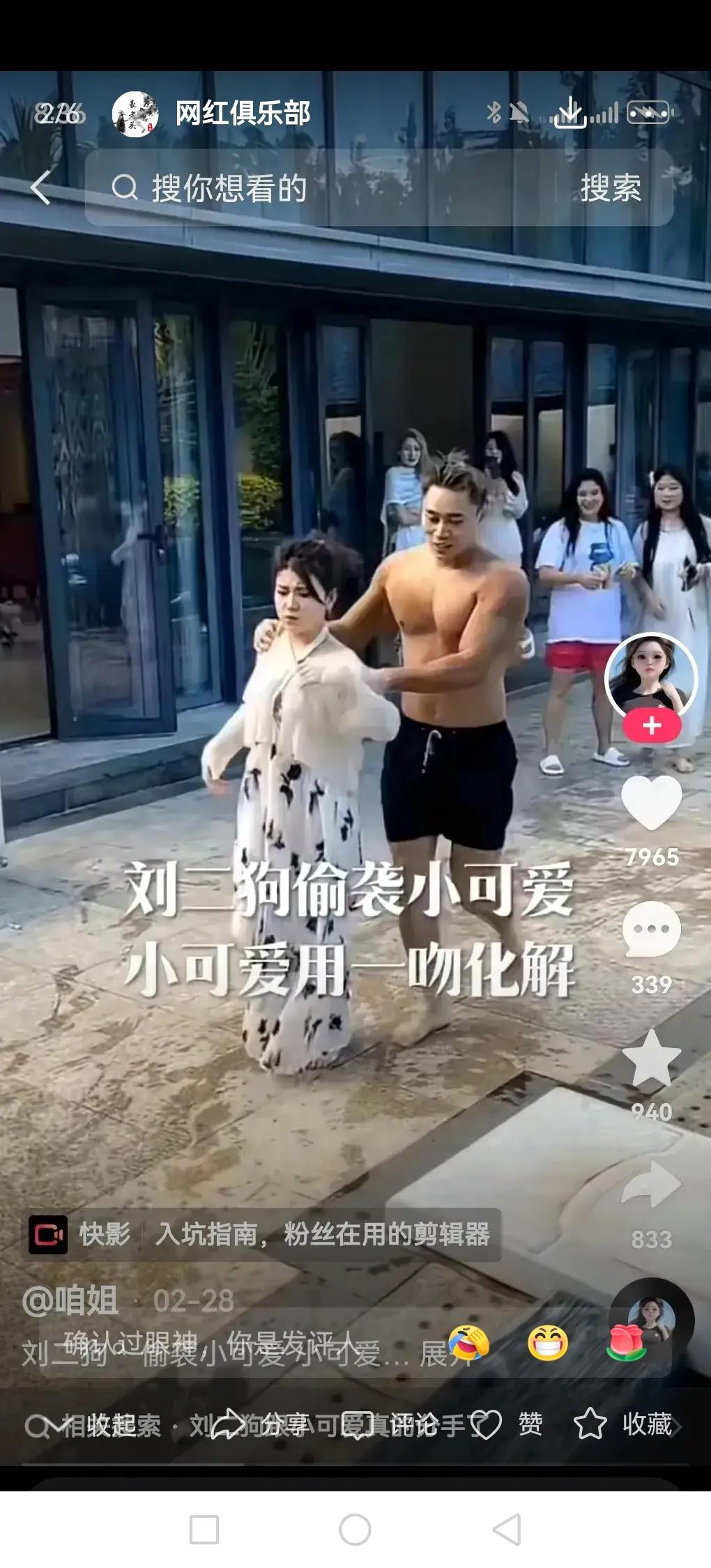 千万网红刘二狗最近和网红小可爱闹分手，纯纯把粉丝当傻子，一个一米八的亿万富翁看上