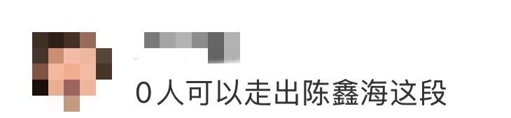 0人可以走出陈鑫海这段 从狠戾的复仇者，到被一丝微光撼动的动摇者，陈鑫海用细腻的