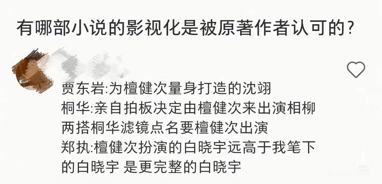 檀健次和长相思原著作者桐华二搭电视剧《滤镜》的含金量，就是对檀健次演技最好的赞誉