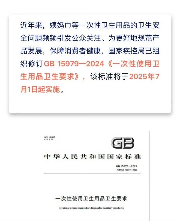 卫生巾 所有女生看过来，618别屯卫生巾，哪怕送行李箱冰箱面膜啊，七月后买也要记