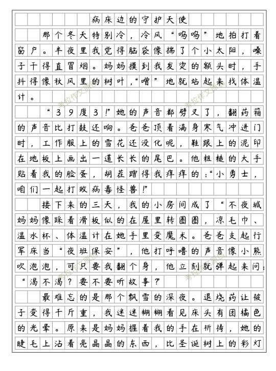 六下三单元优秀范文《让真情自然流露》