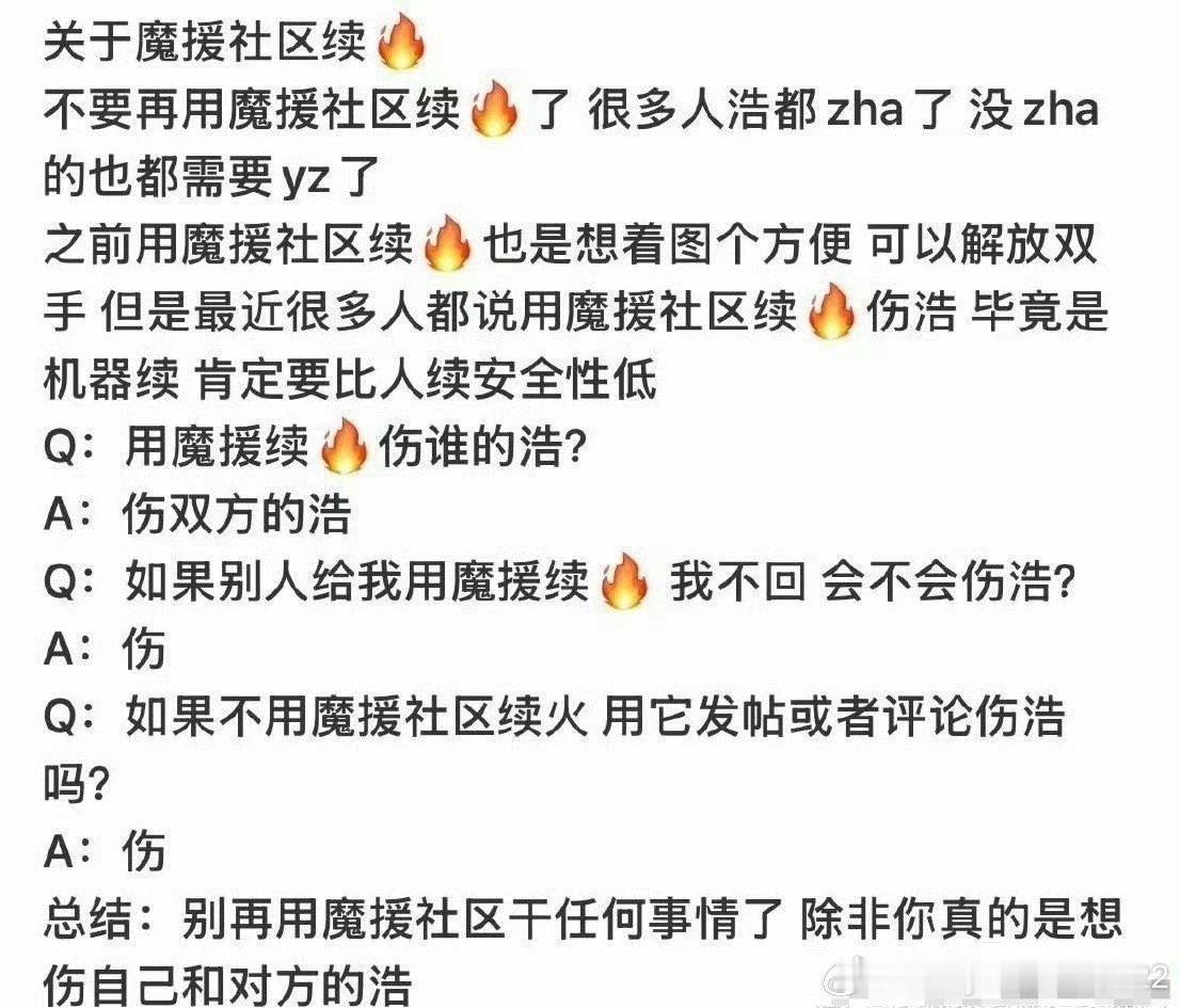 你们那些自动续火花的，看看下面这篇文章！你不怕伤娃，我怕，请你们能手动吗！我一直