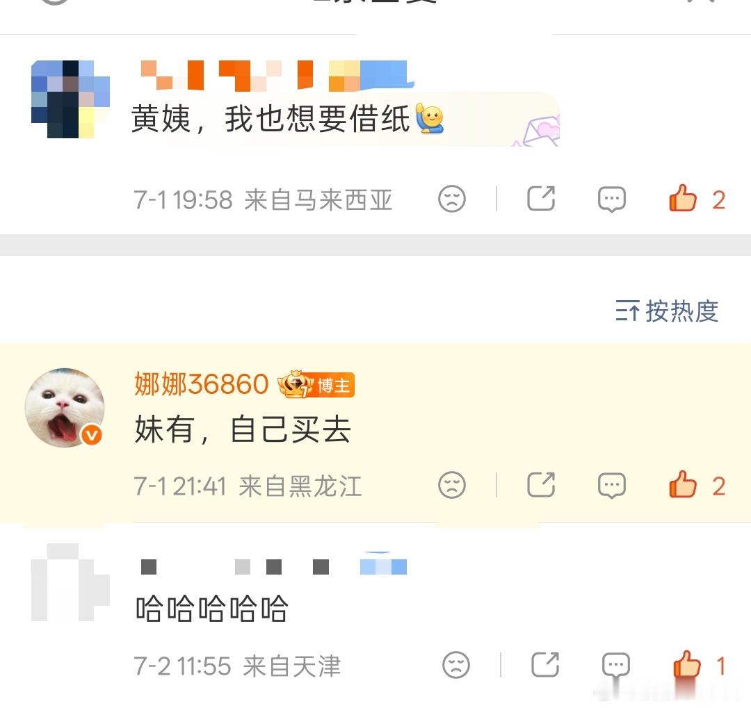 评论区里出神评系列，把我当成带货主播