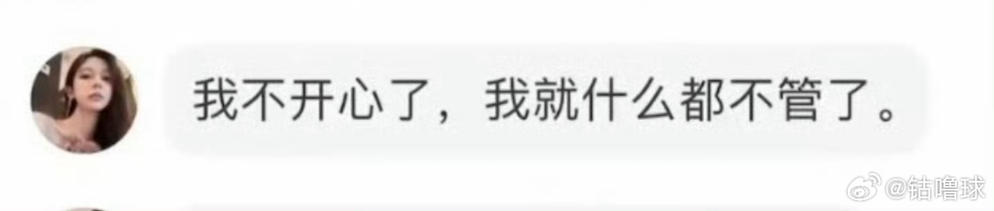 疑似若若更新朋友圈来自正宫的挑衅，田栩宁粉丝怕不怕。 