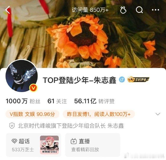 朱志鑫粉丝破1000万了 朱志鑫破千万粉朱志鑫粉丝破1000万了 ，朱志鑫破千万