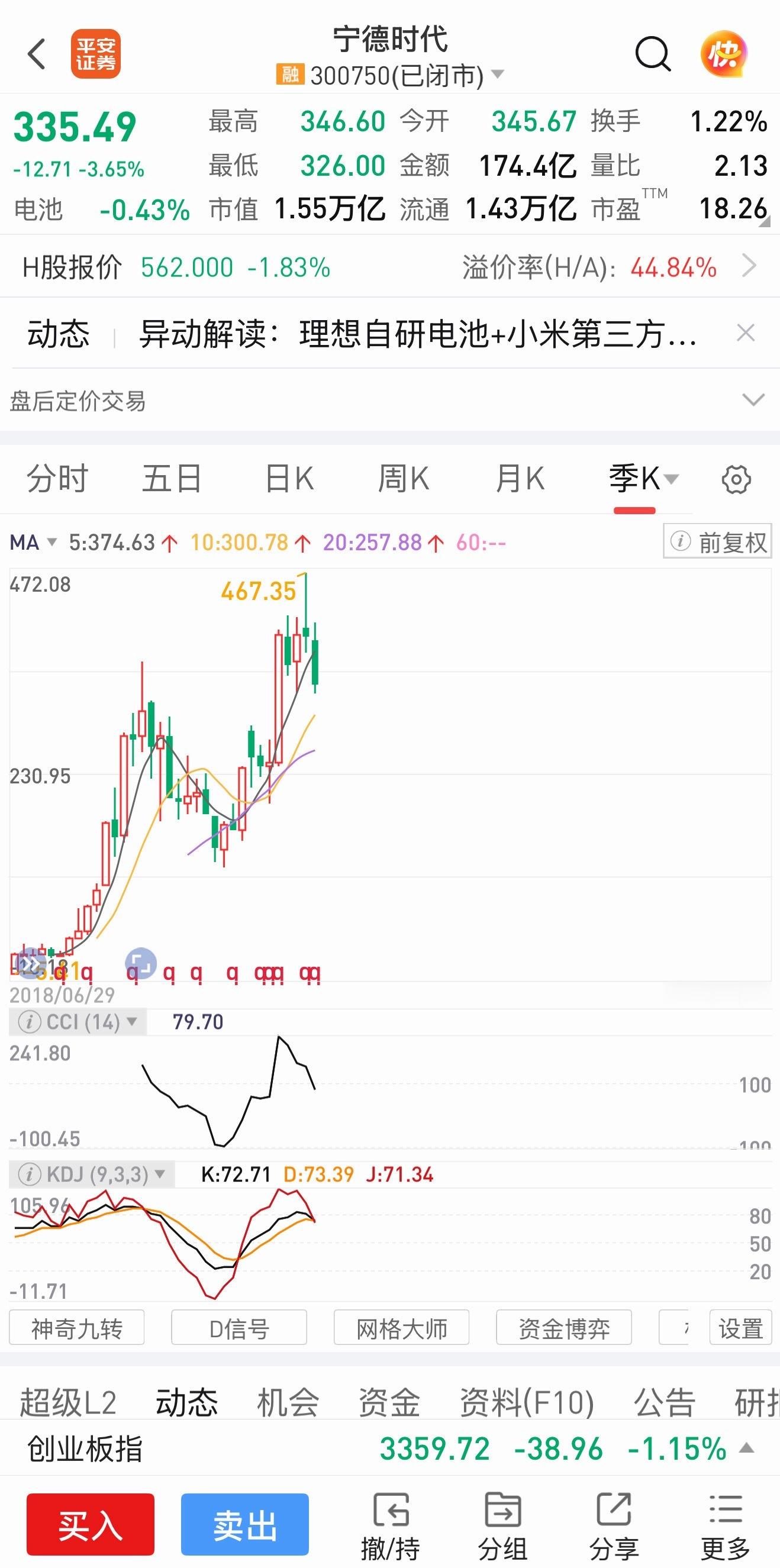 小米 宁德时代现在各家车企都在讲“去宁德化”，自研电池、自研三电，我觉得这其实是