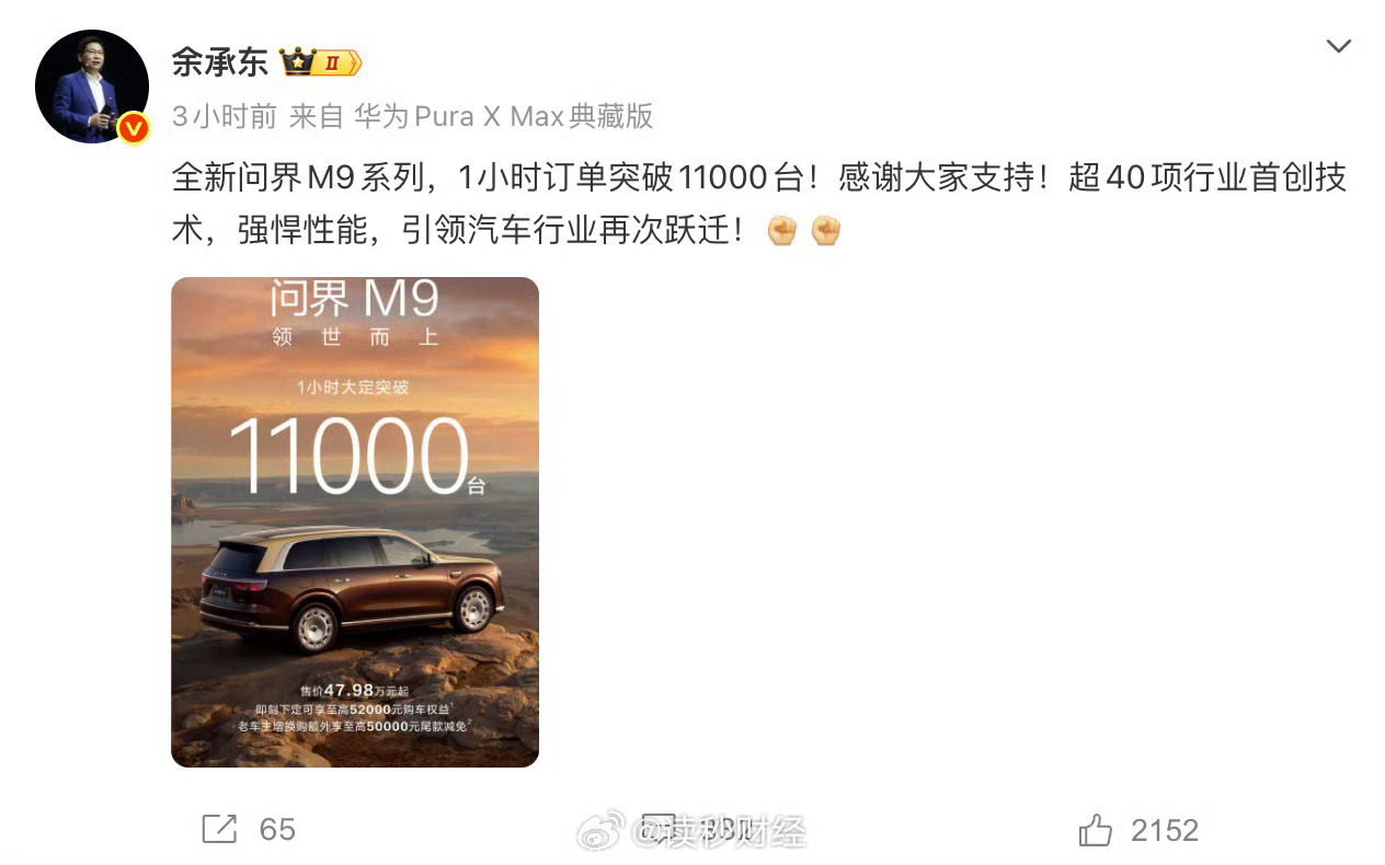 有钱老哥真的多，这个是均价 50w 的 suv，按照大嘴老师说法，是这个地球最强