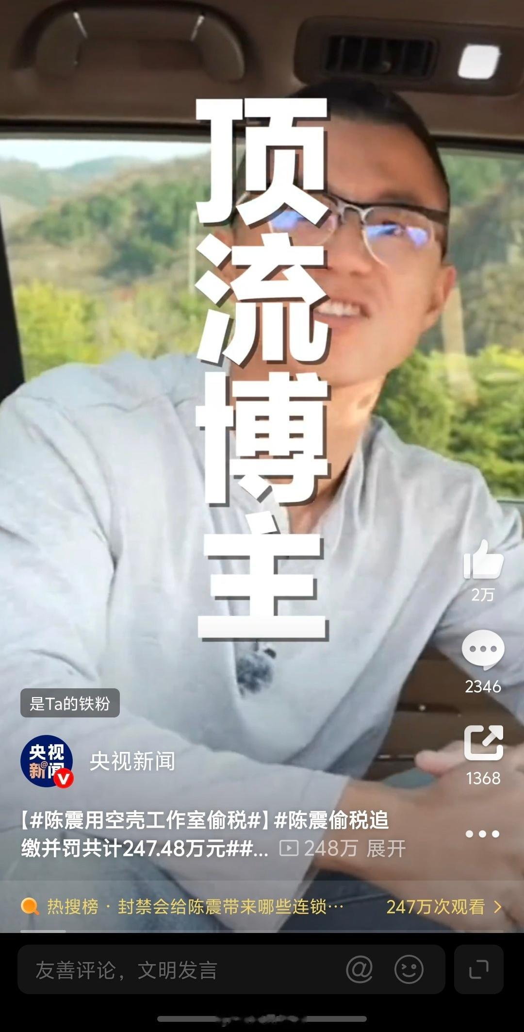 陈震用空壳工作室偷税不管出于什么原因，偷税就是违法行为估计永久封号，凉凉了可惜了