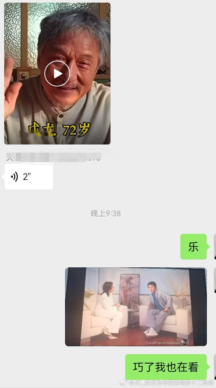 乐，我们家三个人，我爸也开始往群里发成龙了。我妈：你也看成龙是吧。我瞬间上了张图