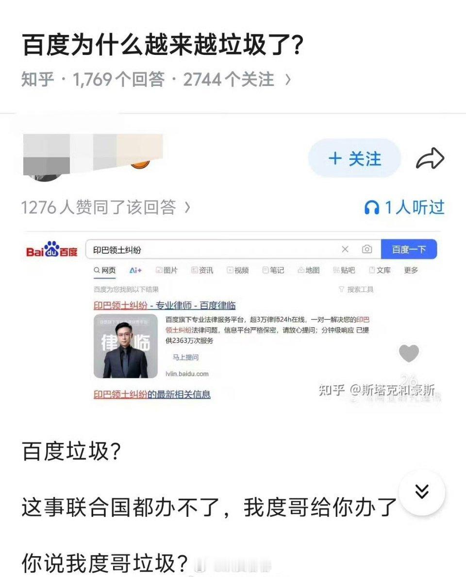 几年前百度就这毛病了，用百度想了解点东西，能把人看恼火的程度，除了广告还是广告，