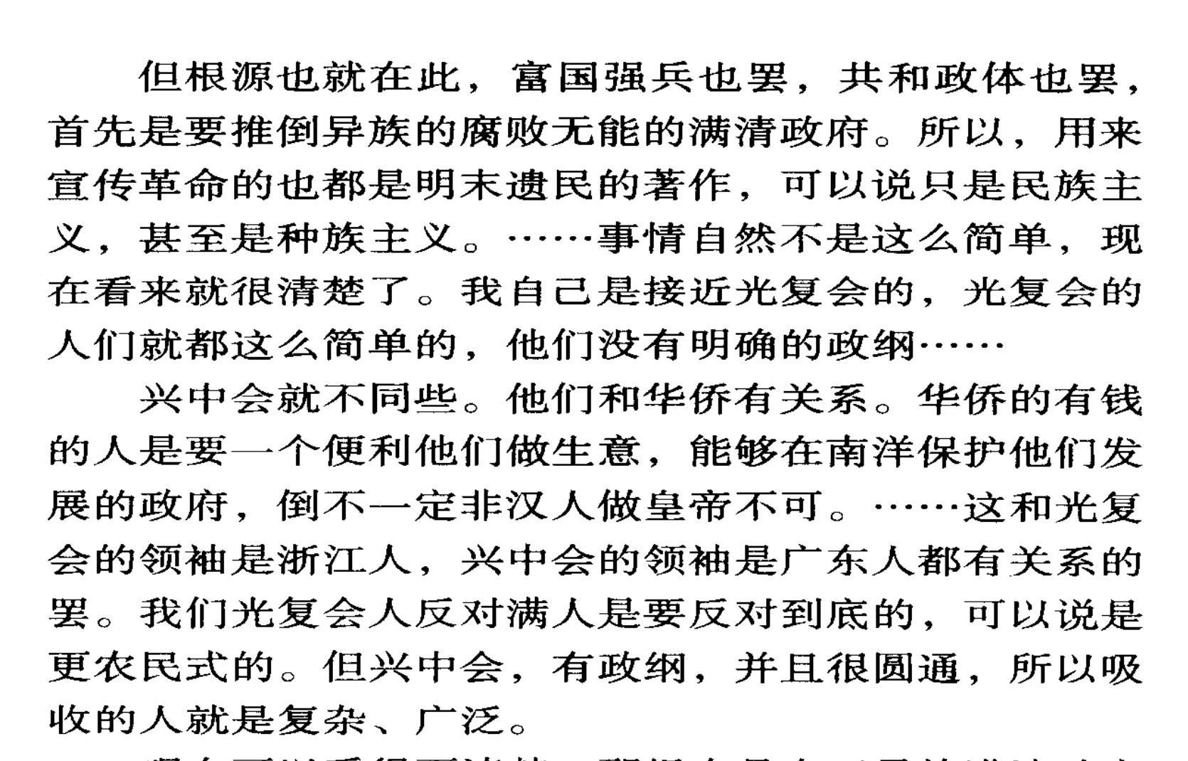 鲁迅与冯雪峰的谈话  冯雪峰《关于知识分子的谈话——回忆片断》，收《雪峰文集》第