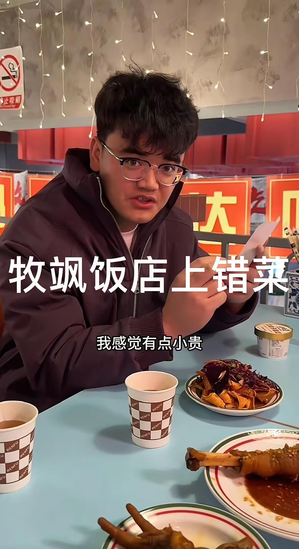 这就有点不厚道了，穆萨饭店不行了，九儿老公也敢说真话了，真是树倒猕猴散，事后诸葛