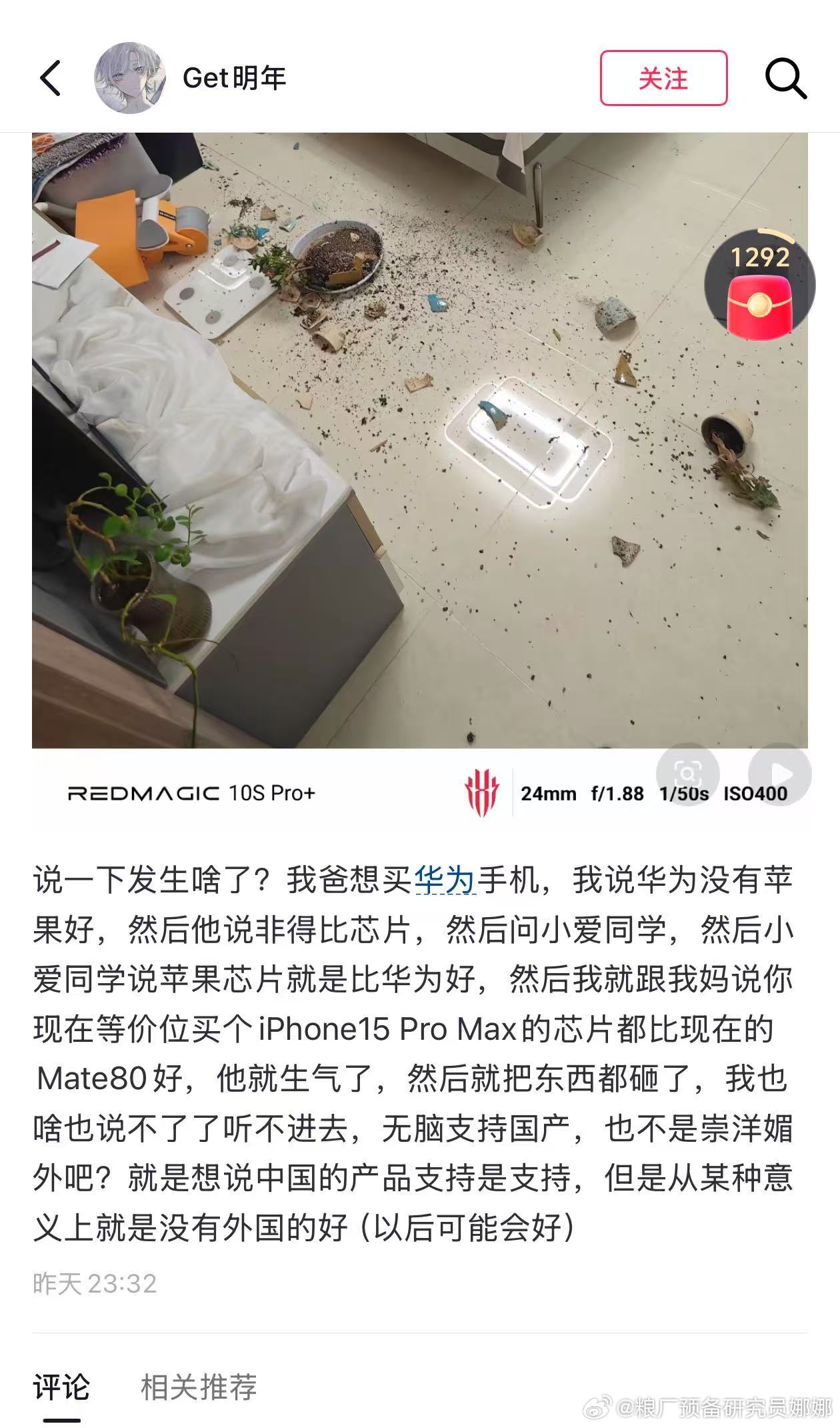 我认为这位同学说的不对大家也要引以为戒因为真相才是快刀抛开事实不谈，大家不要和自