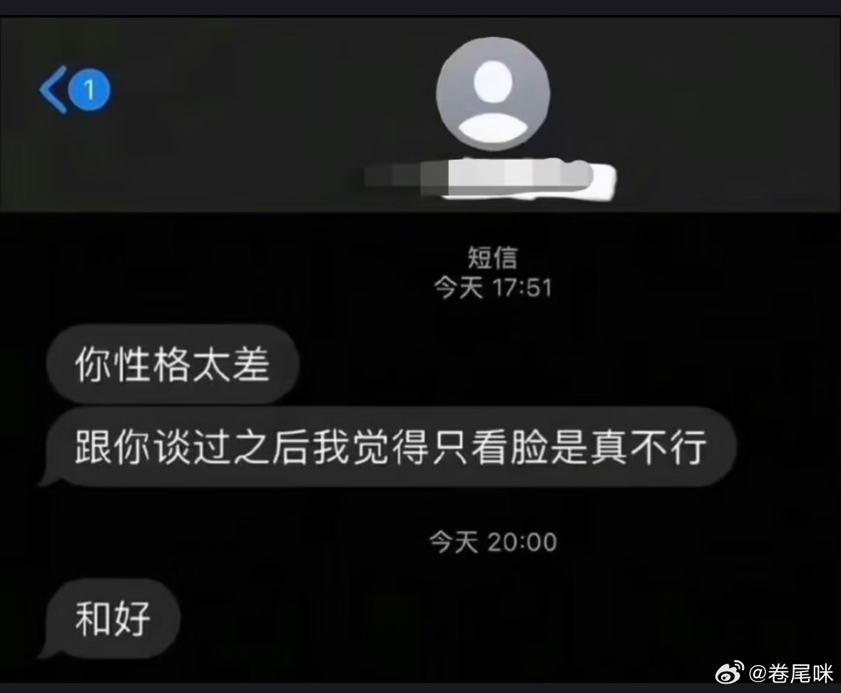 代了，绝望的颜控酷哥小惠！ 