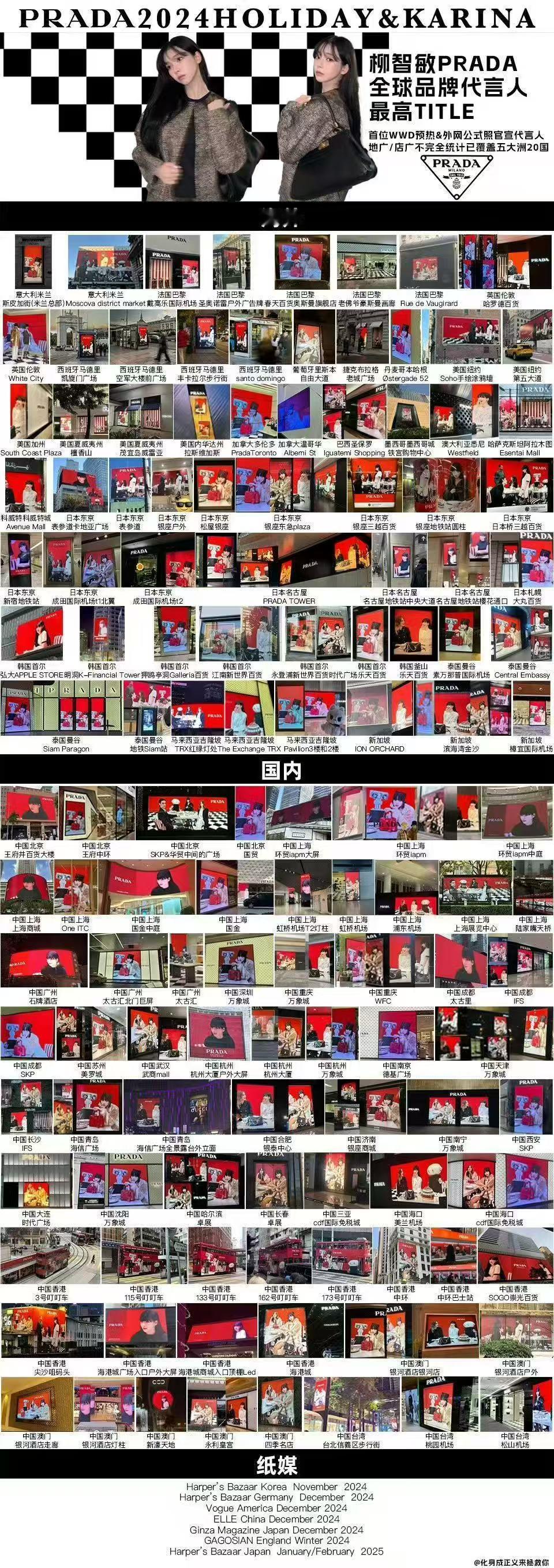 宁艺卓fans：我也想要5大洲20国的全球广 只能在kanye怀里看到宁宁真的好