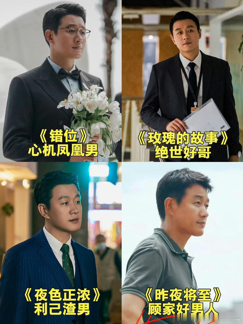佟大为演一部渣男奖励一部好男人这谁能忍住不笑😄，佟大为真的是好男人和渣男两种风