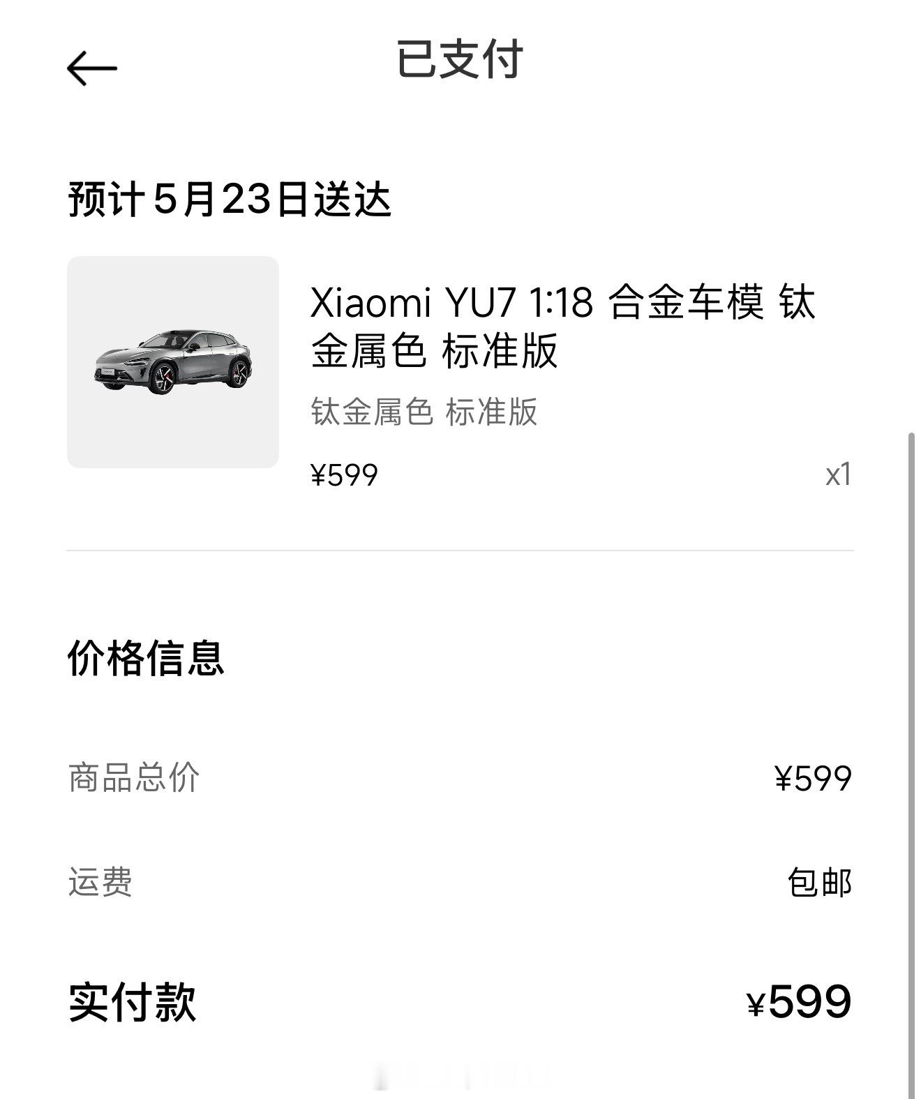 小米YU7 提车提车。 ​​​