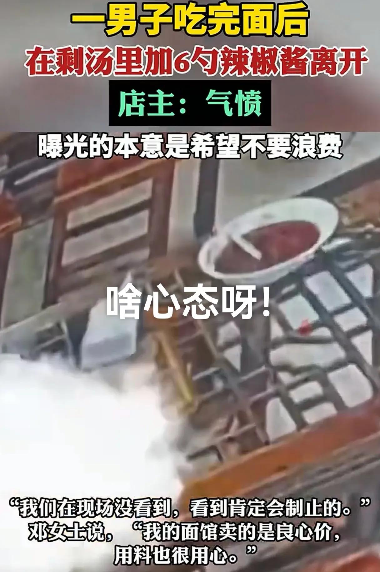 这个男子因为6勺辣椒酱冲上热搜，而且这辣椒酱还不是他的，是店家的，可以说这男子赢