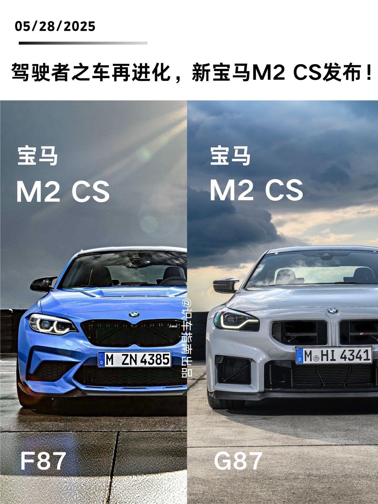 驾驶者之车再进化，新宝马M2 CS发布！全新宝马 M2 CS(G87)...