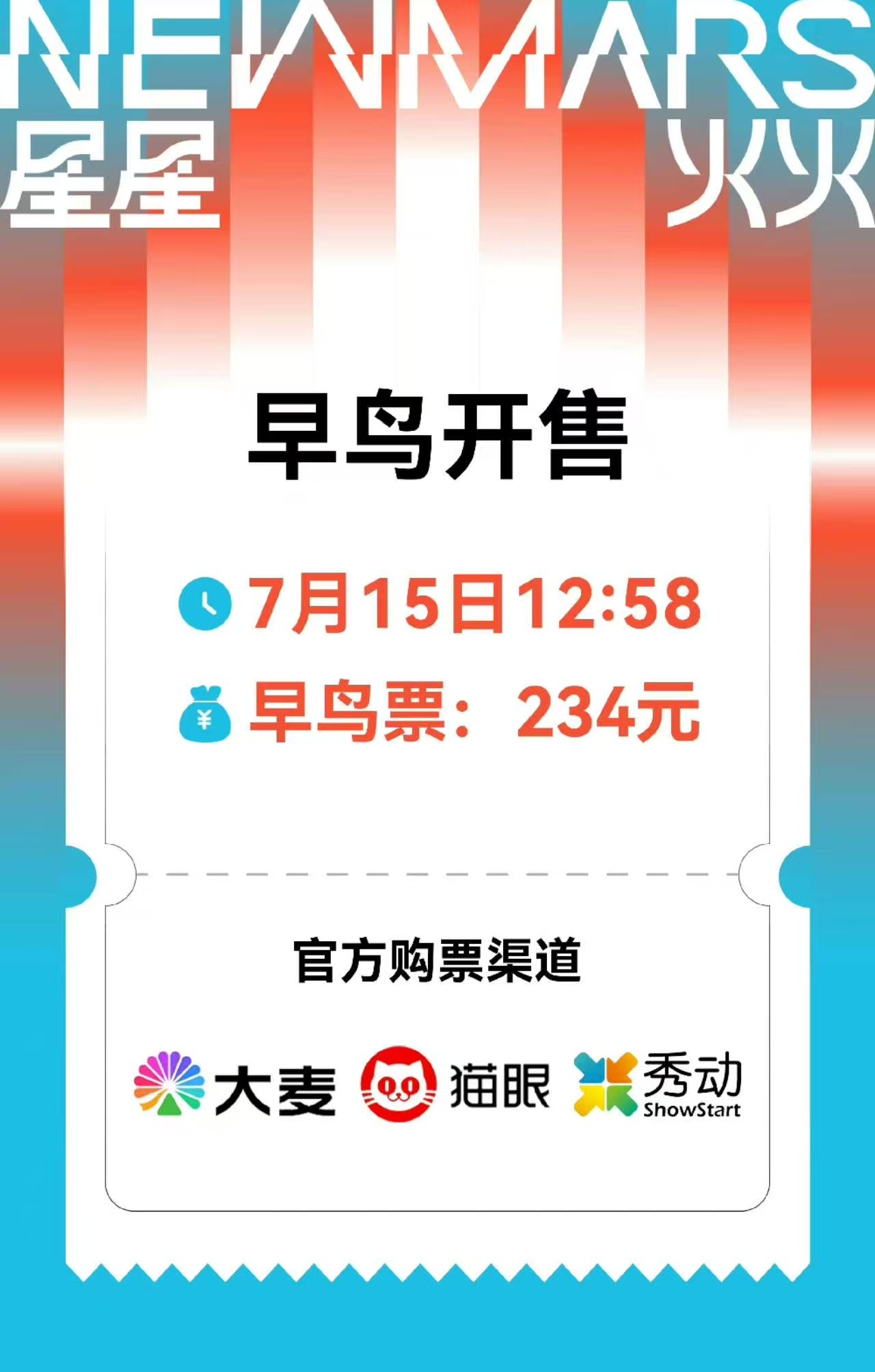 不要求买plus提前入场的超丝赶紧抢早鸟票呀   这次音乐节不分区   不管是任