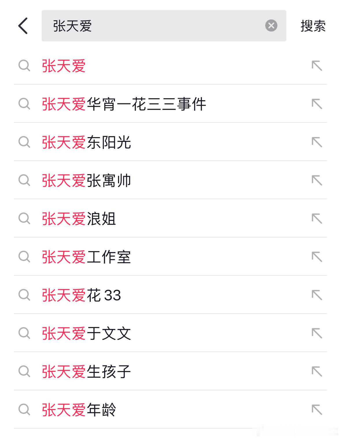 张天爱 下沉市场真的... 张天爱工作室速速辟谣吧 