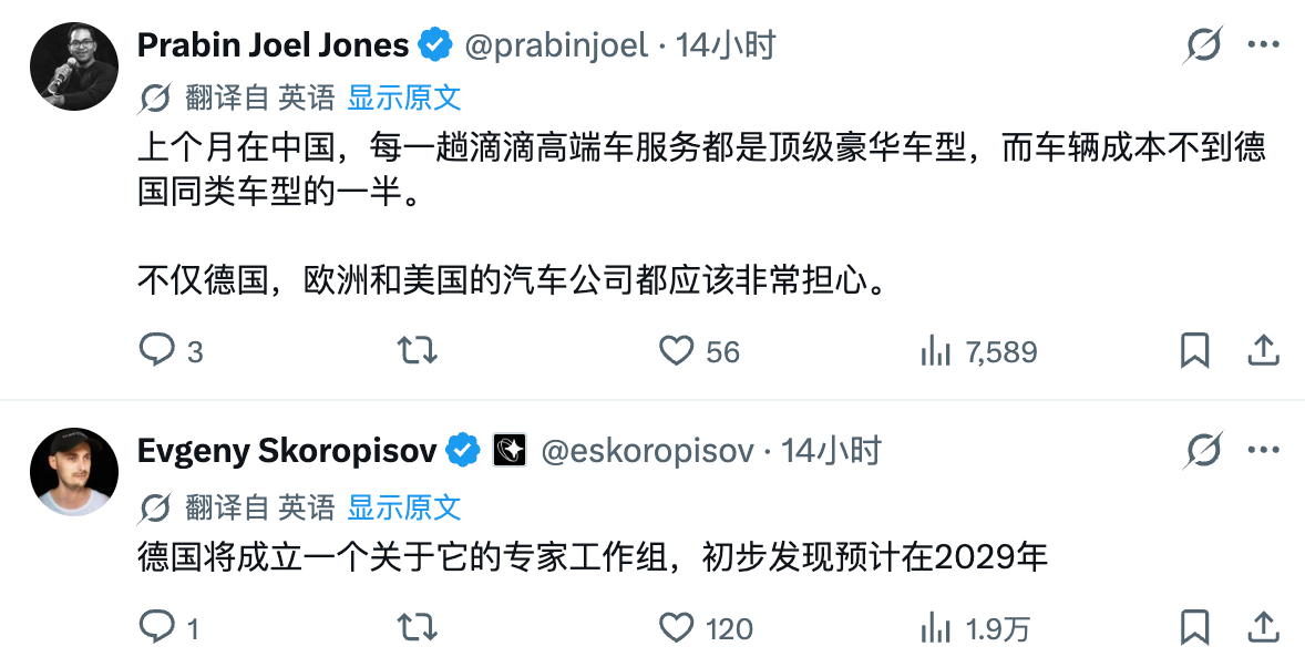 丹麦程序员 DHH 被中国的新能源车惊了：我从未听说过刚刚载我们回到深圳酒店的那