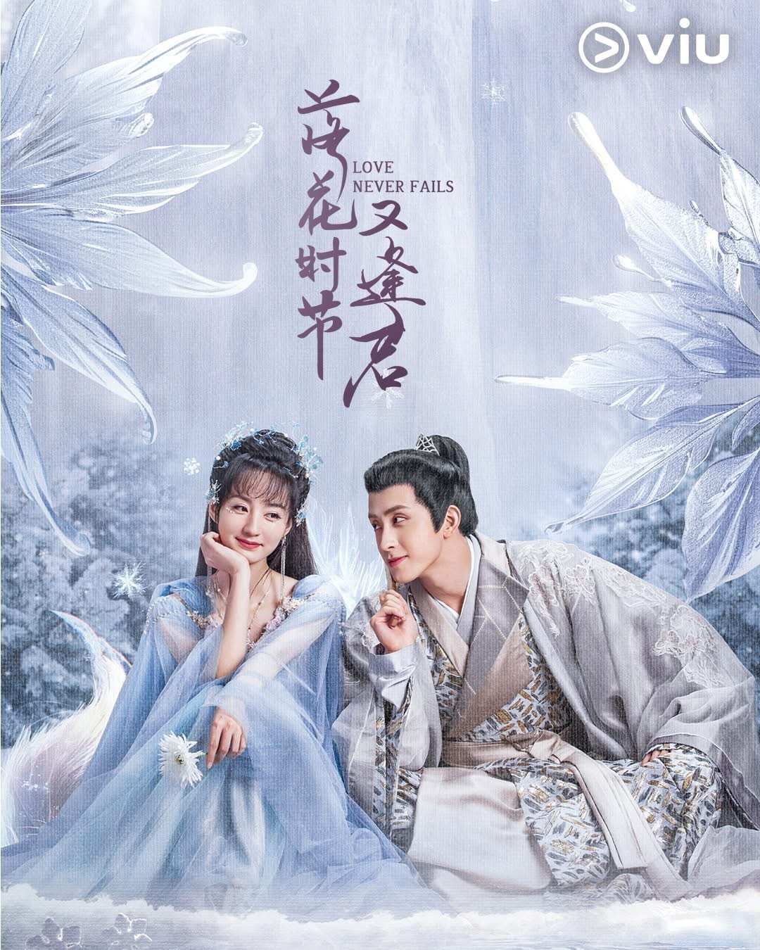 【新加坡资讯:落花时节又逢君新加坡播出 】刘学义、胡意旋、敖瑞鹏领衔主演的40集