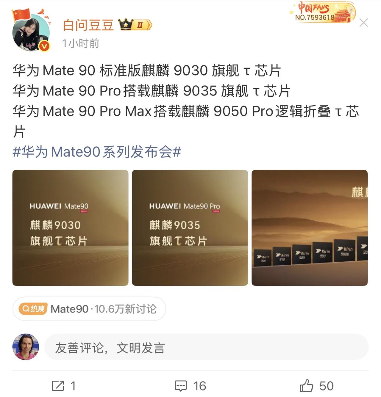 9030也成 τ 芯片芯片了[笑哭][笑哭][笑哭]加个 τ ，感觉像是升级了[