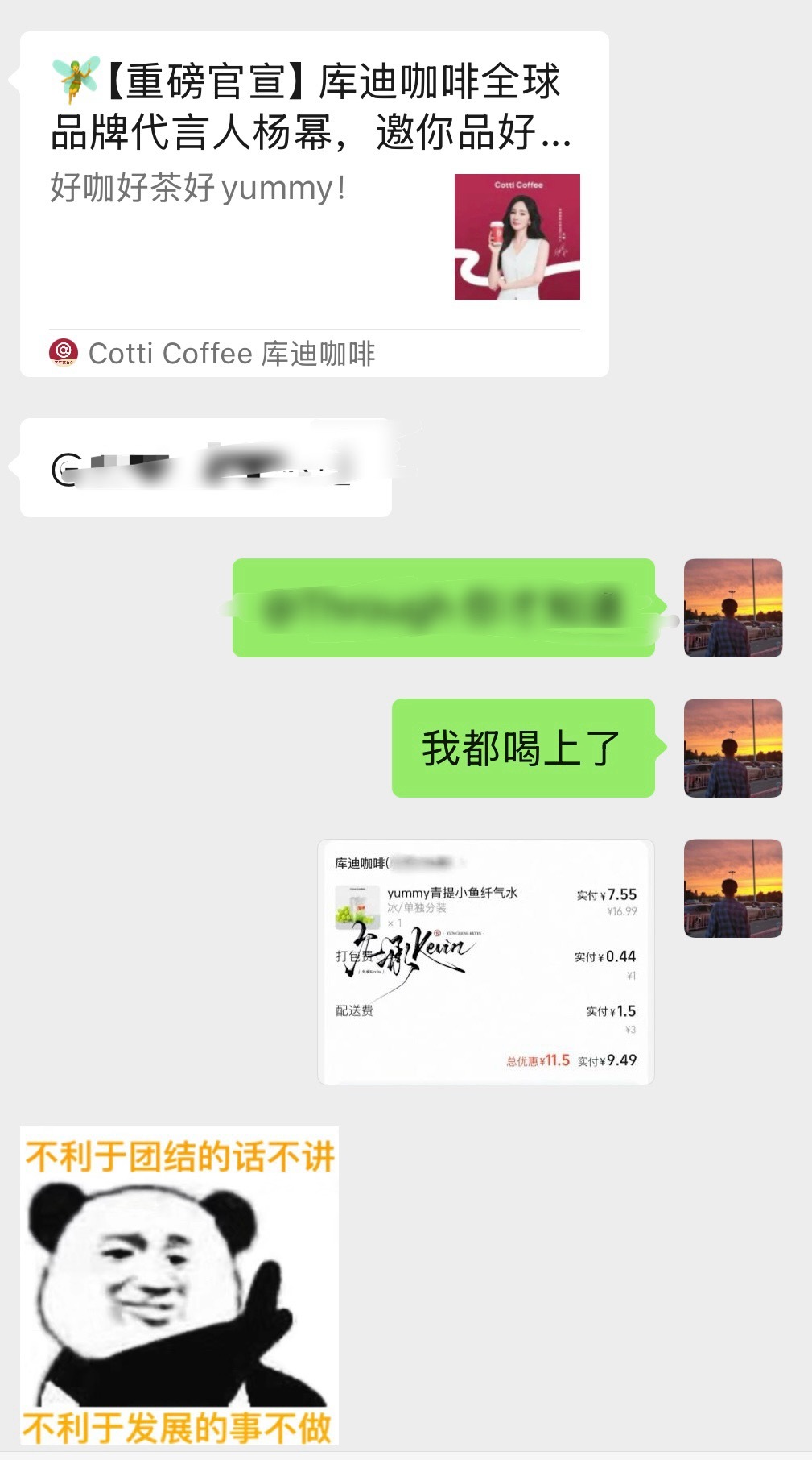 被知道粉籍后，于是我就……[喵喵] ​​​