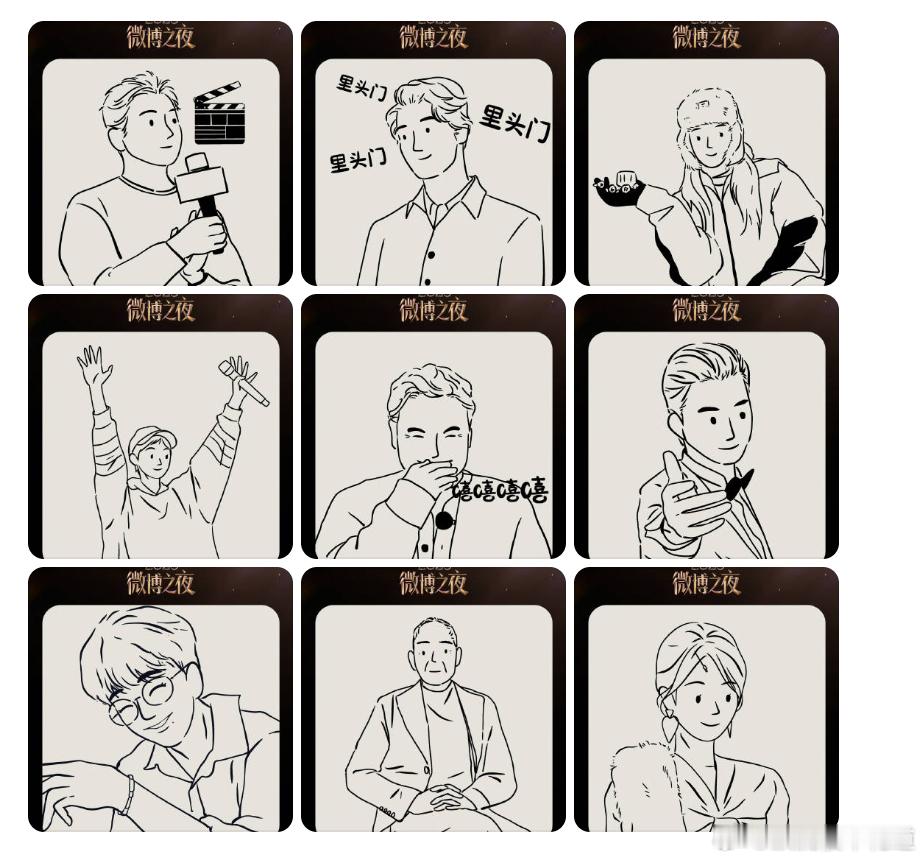 微博之夜这波阵容最好猜的是沈腾，他右边那个到底是不是吴京啊，他上面那个是黄晓明？