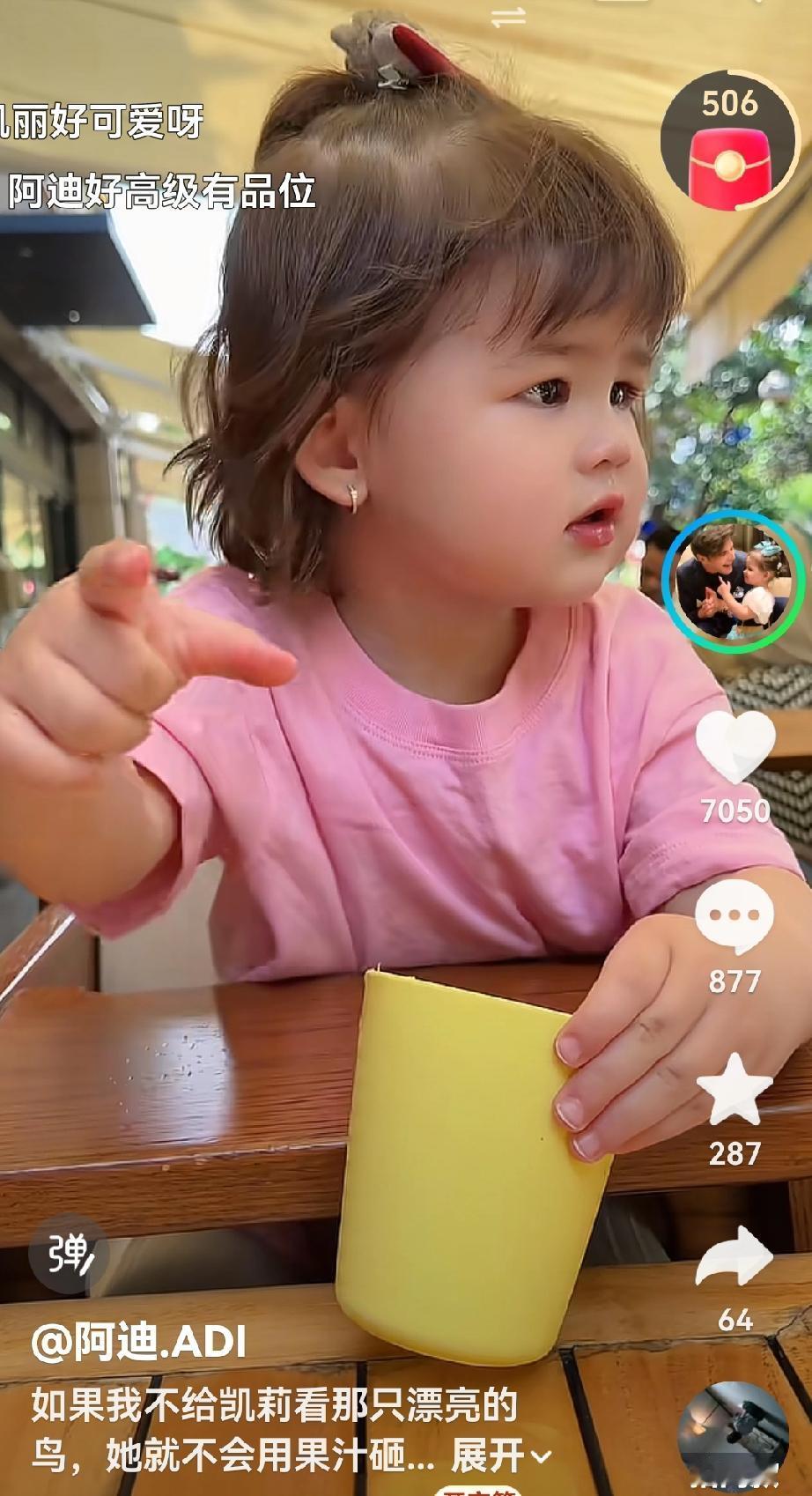 小凯莉太喜欢果汁了，有小鸟的叫声，马上转移注意力，不小心碰倒了果汁杯，表情有些愧