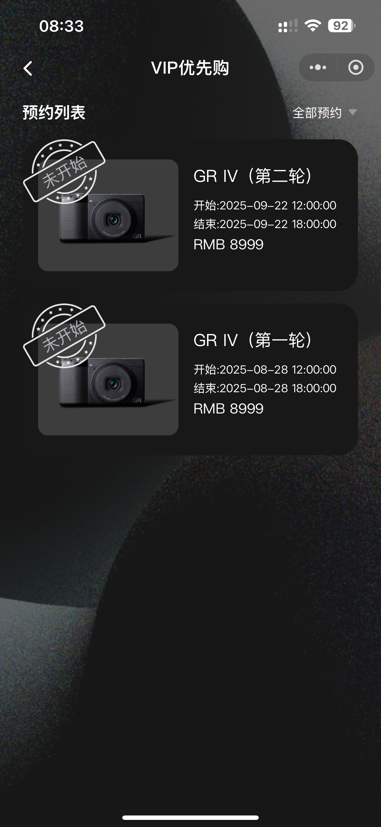 中午12点抢理光GR4。饥饿营销这块，理光666的飞起。需要先买199会员，才有