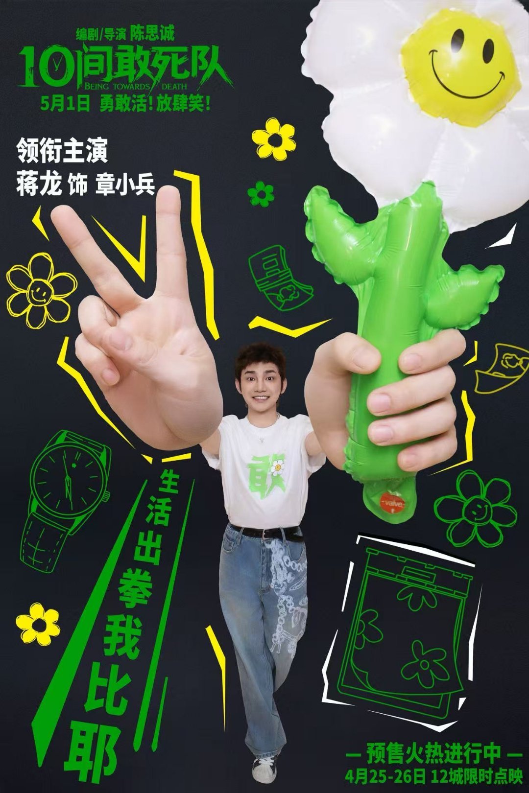 蒋龙说下半辈子给陈思诚养老 蒋龙不是嘴上说说的人，他说给陈思诚养老就真的会做。这