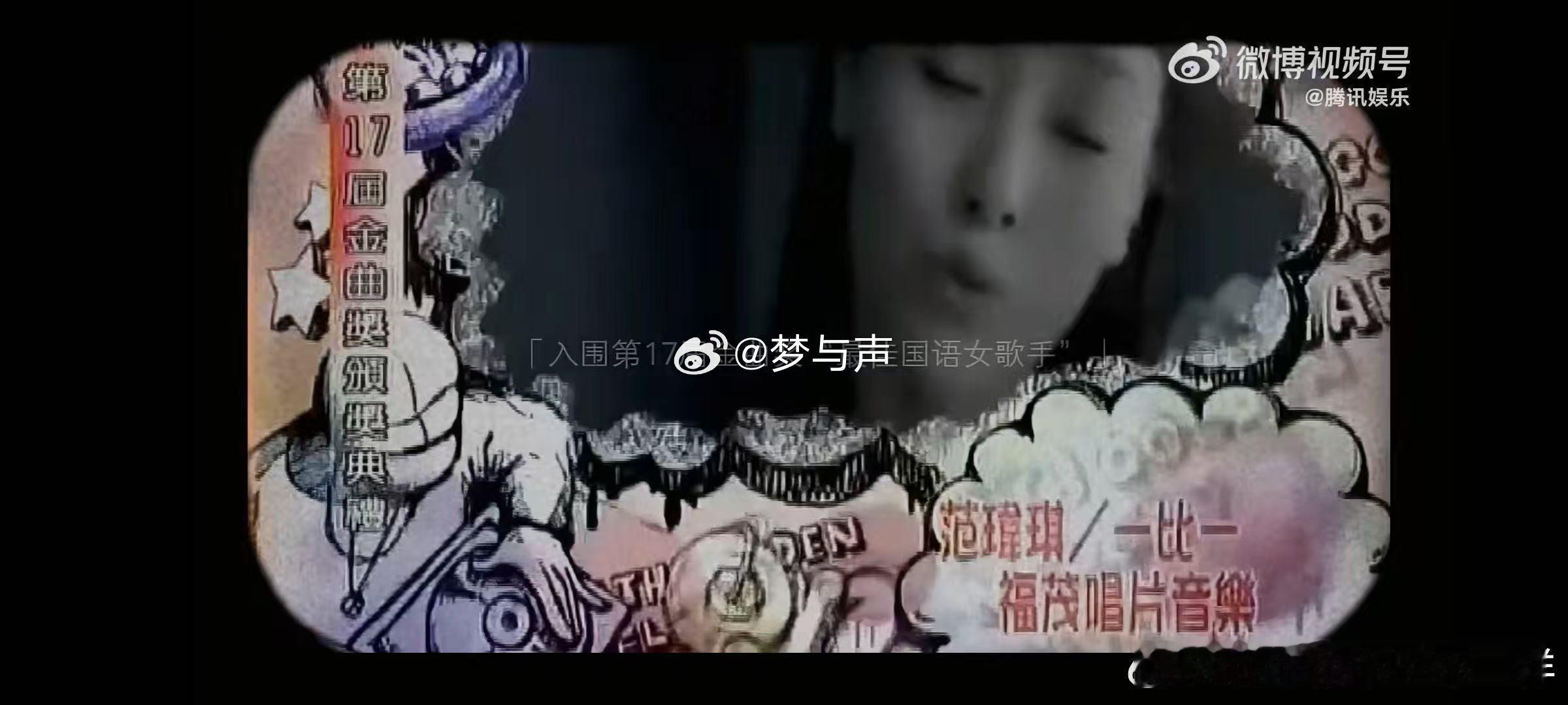 范玮琪正面回应争议 范玮琪说我要重新开始 直播是照妖镜，照见她的紧张与不足；时光