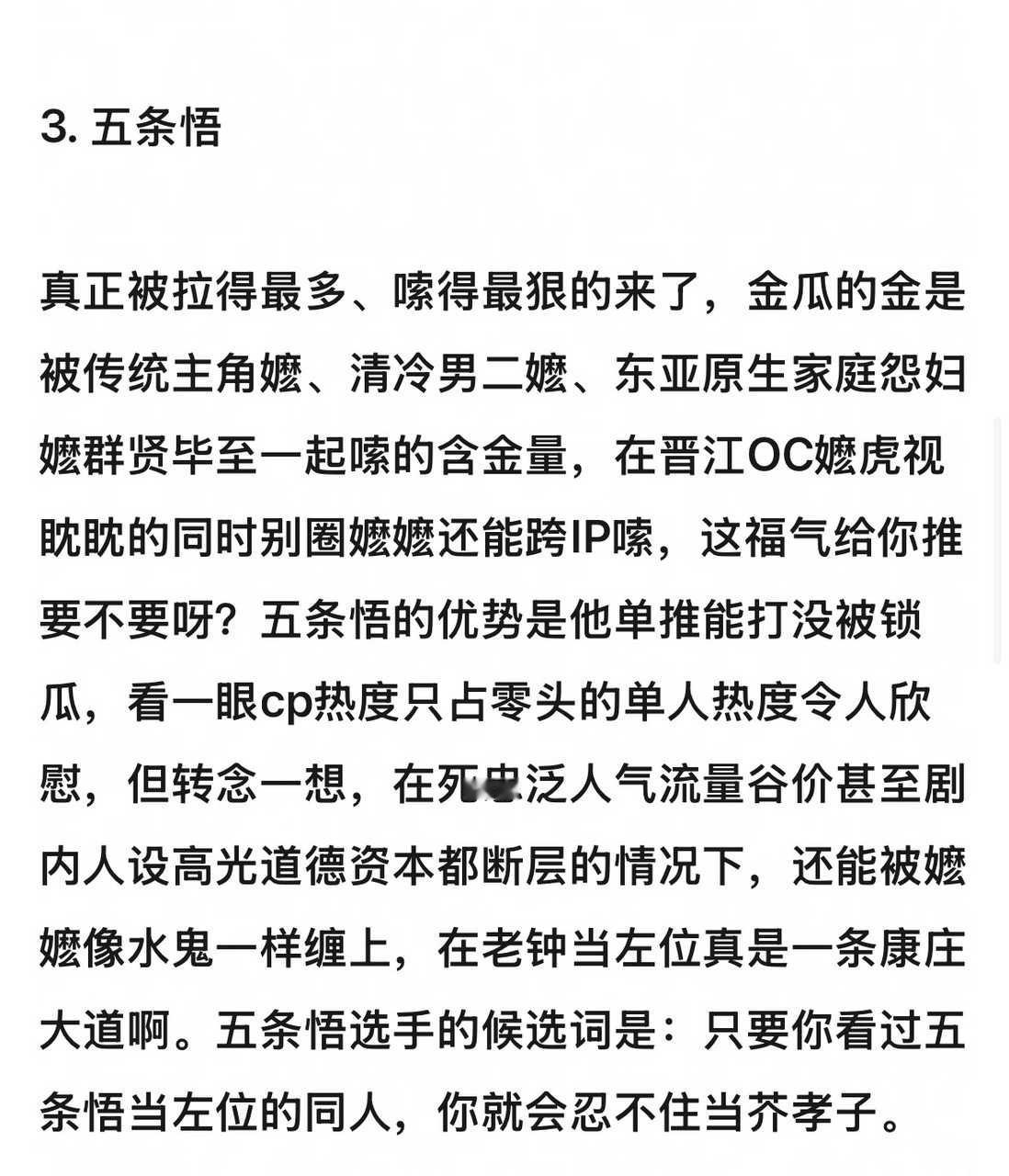 好心酸… 