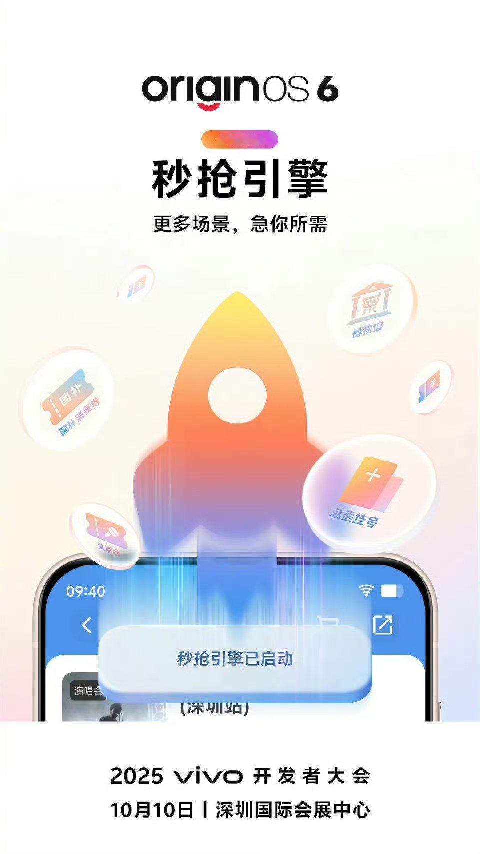 2025vivo开发者大会今天Origin OS6正式发布，看完发布会，我觉得这