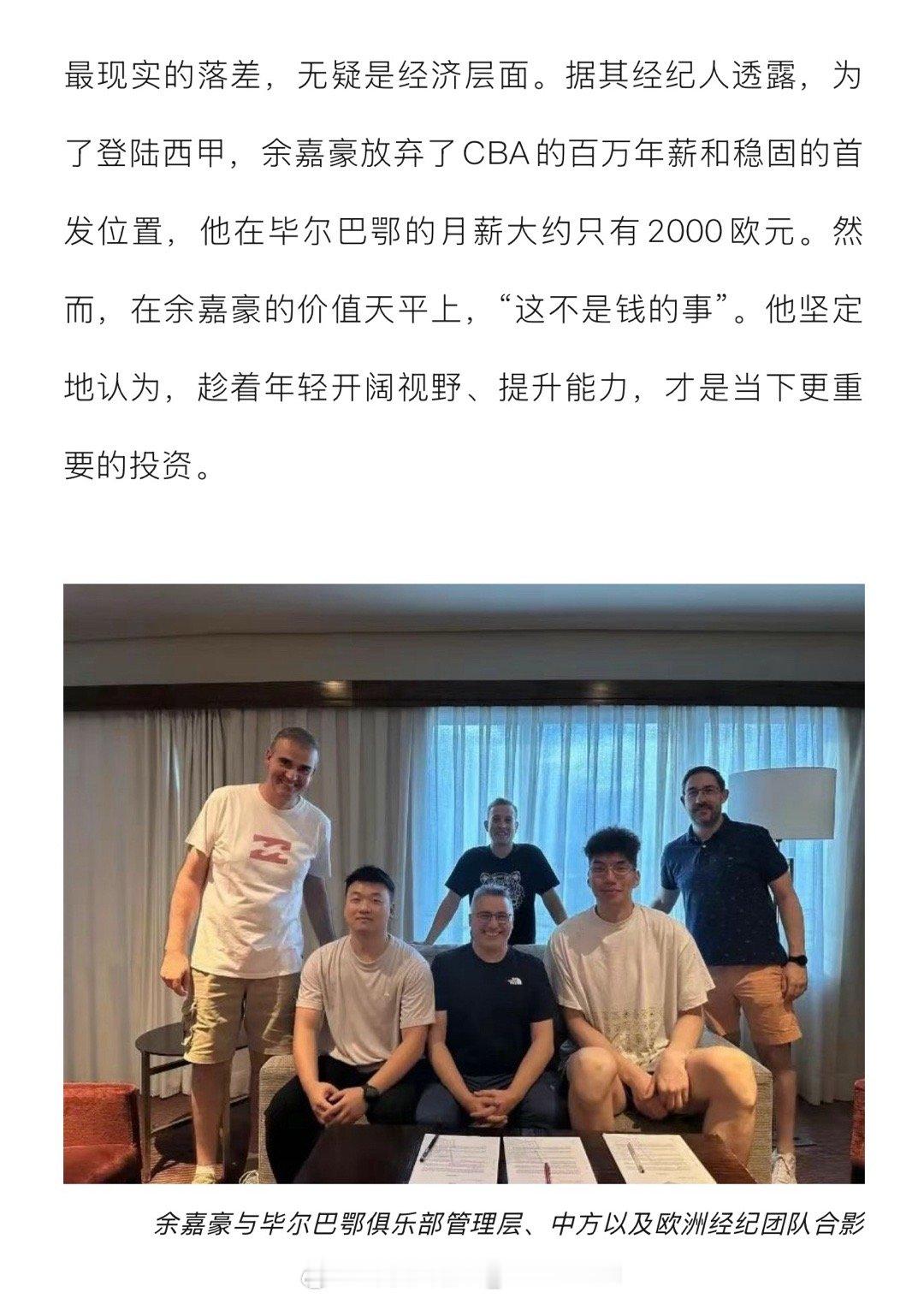 据体育大生意报道，余嘉豪在西班牙打球的月薪只有2000欧元。如果这是真的话，只有