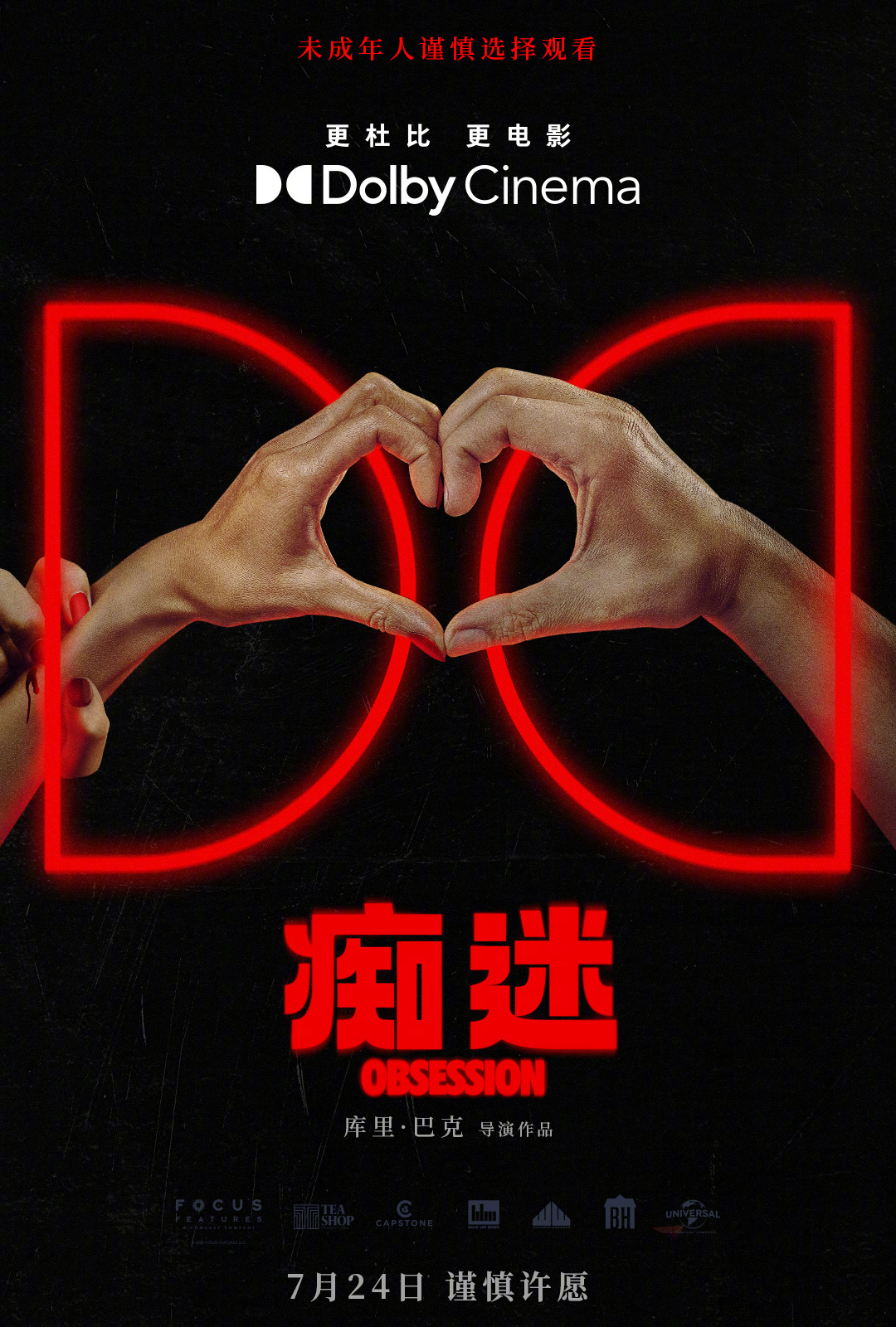 克里斯托弗・诺兰称，拍摄完《奥德赛》后，他对执导恐怖片的兴趣愈发浓厚，但他至今还