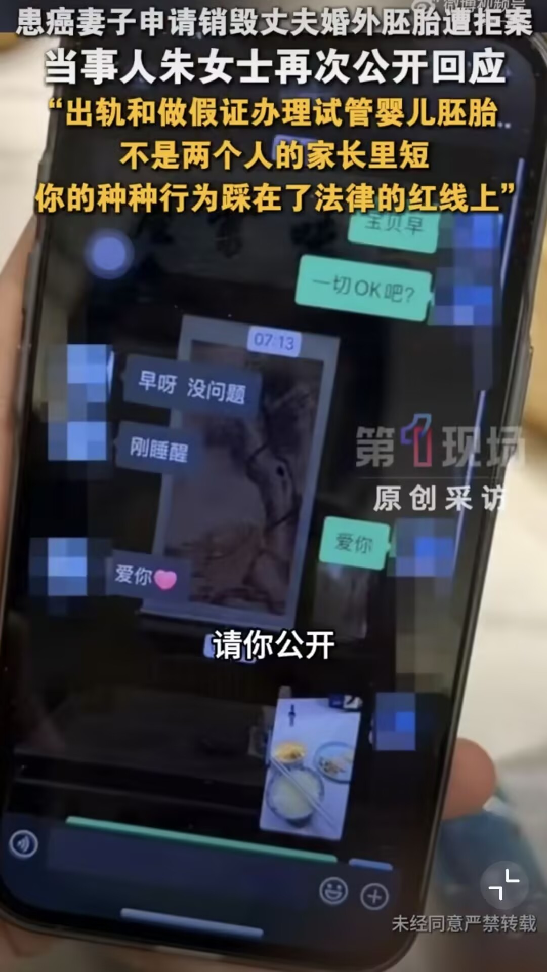 原配要求丈夫直播签销毁胚胎意见书原配姐姐非要公开直播，哪是什么狠心，分明是被逼到