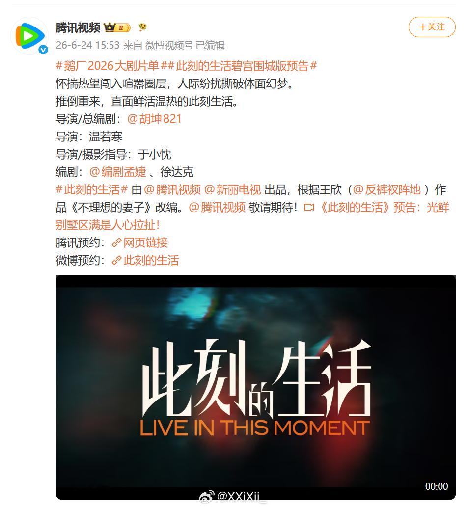 《小时代》mini减配版 — 中偶时代 