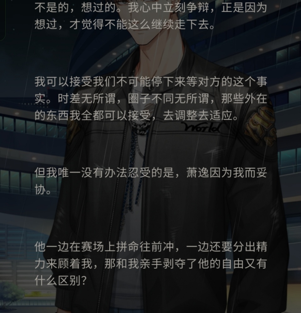 刚开服的文案很喜欢说萧逸是一只被我拽住线的风筝。一两次还好可说多了我又不愿意像萧